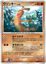 Sudowoodo - Secret of the Lakes 214