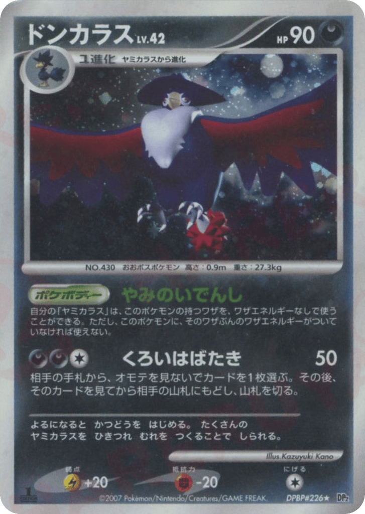 Honchkrow – Secret of the Lakes DPBP#226 Pokémon card