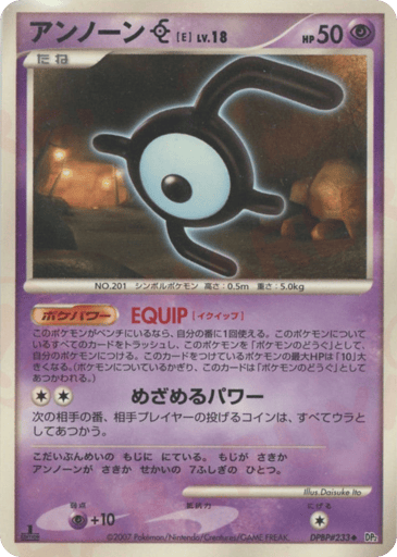 Unown E - Secret of the Lakes 233