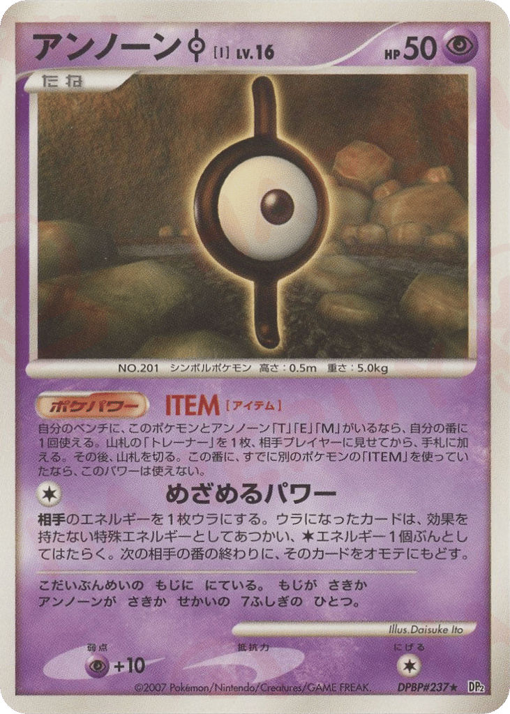 Unown I – Secret of the Lakes DPBP#237 Pokémon card