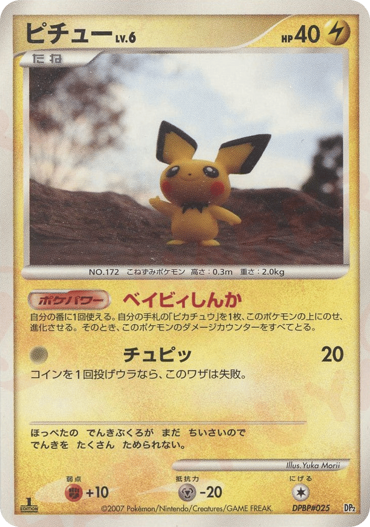 Pichu – Secret of the Lakes DPBP#025 Pokémon card