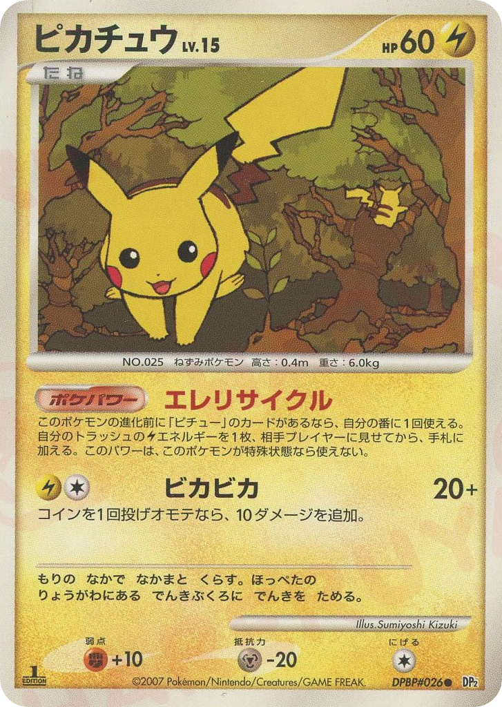 Pikachu – Secret of the Lakes DPBP#026 Pokémon card