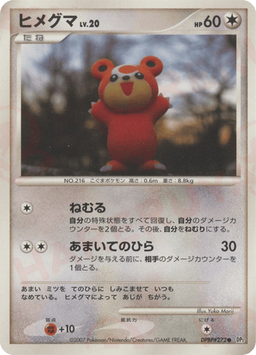 Teddiursa - Secret of the Lakes 272