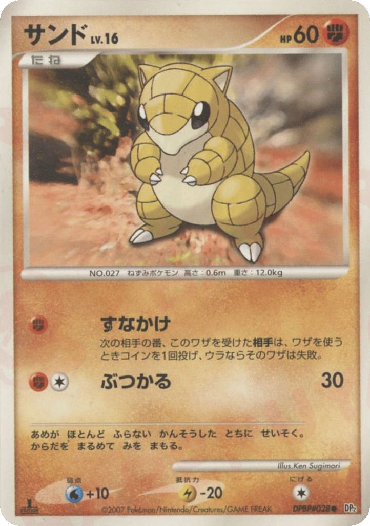 Sandshrew – Secret of the Lakes DPBP#028 Pokémon card