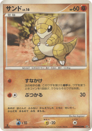Sandshrew - Secret of the Lakes 28