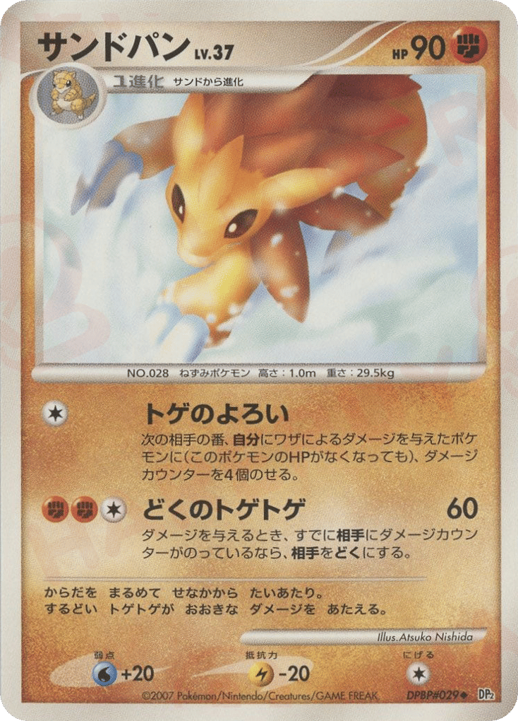 Sandslash – Secret of the Lakes DPBP#029 Pokémon card