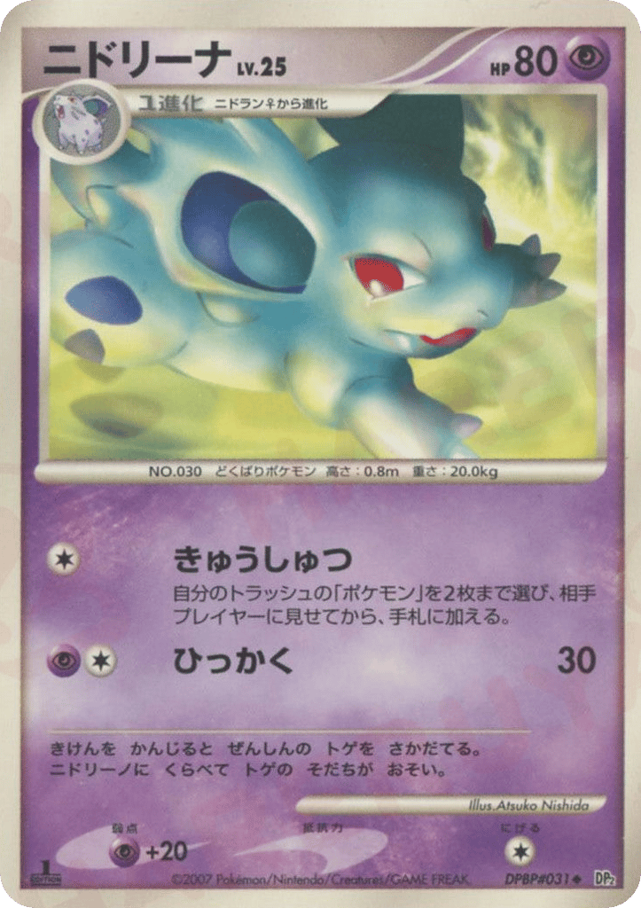 Nidorina – Secret of the Lakes DPBP#031 Pokémon card