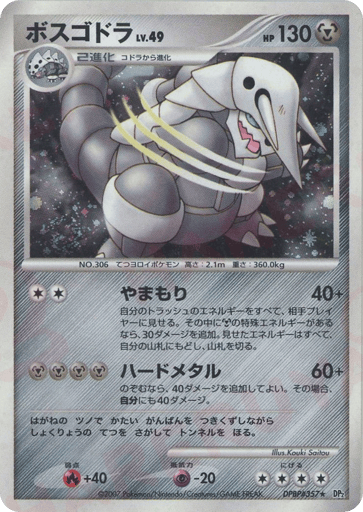 Aggron - Secret of the Lakes 357