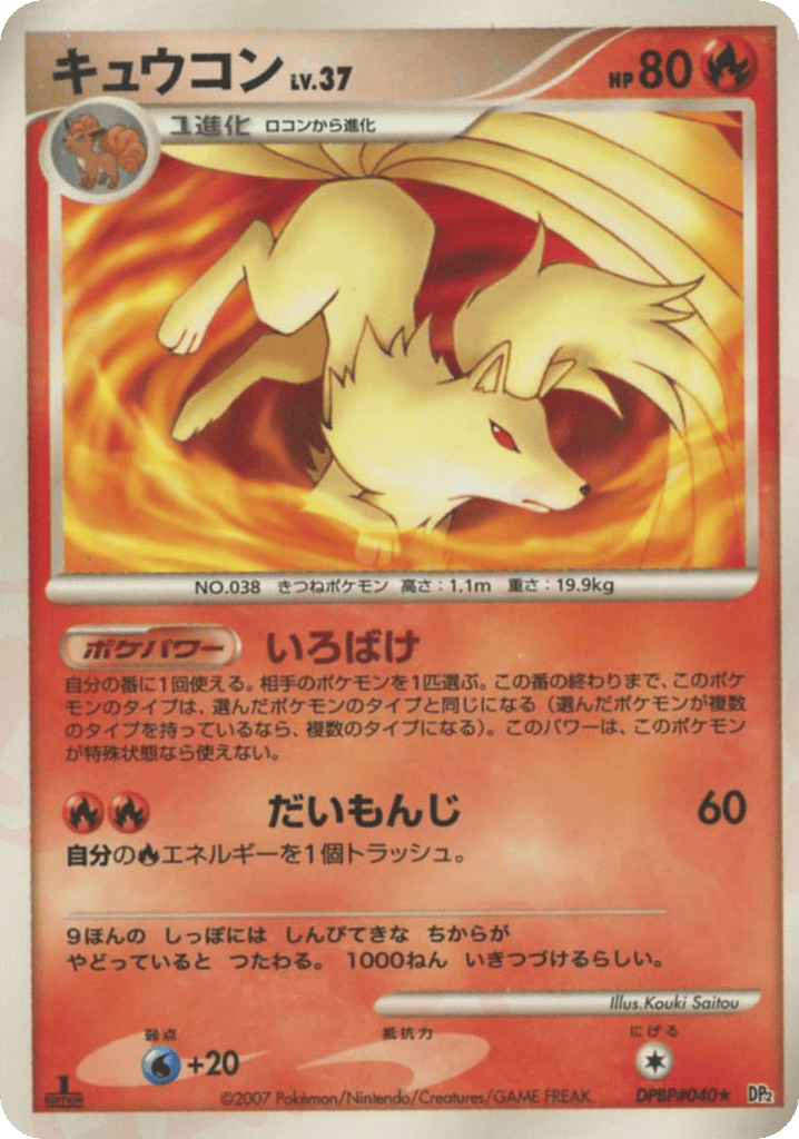 Ninetales – Secret of the Lakes DPBP#040 Pokémon card