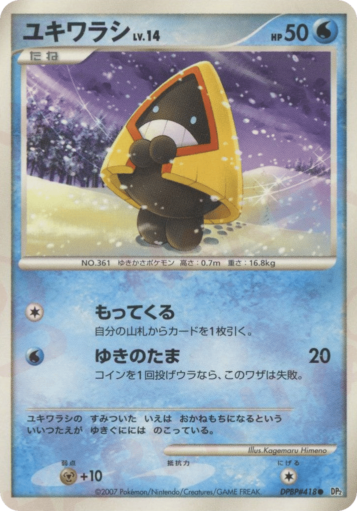 Snorunt – Secret of the Lakes DPBP#418 Pokémon card