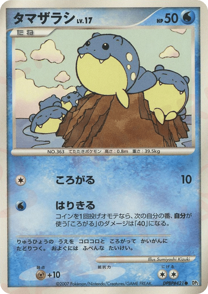 Spheal – Secret of the Lakes DPBP#421 Pokémon card