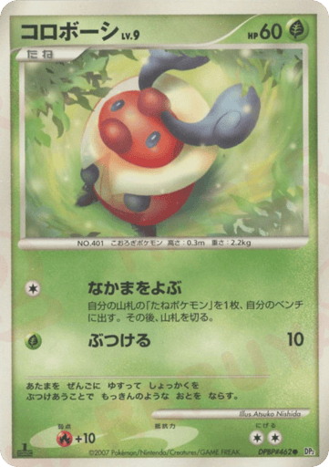 Kricketot - Secret of the Lakes 462