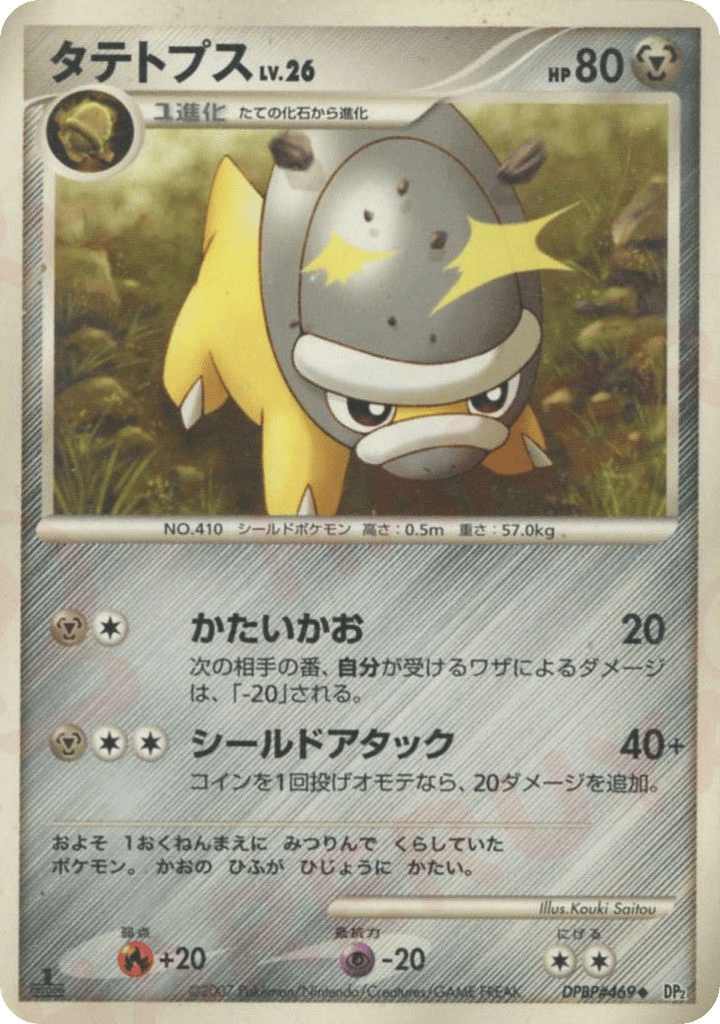 Shieldon – Secret of the Lakes DPBP#469 Pokémon card