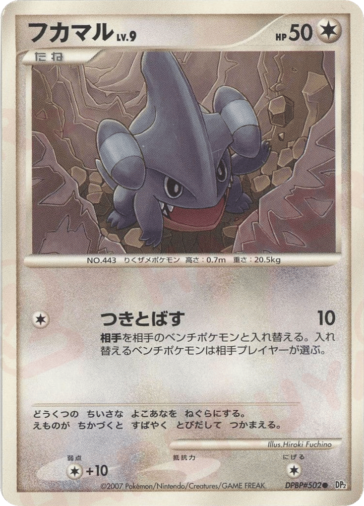 Gible – Secret of the Lakes DPBP#502 Pokémon card