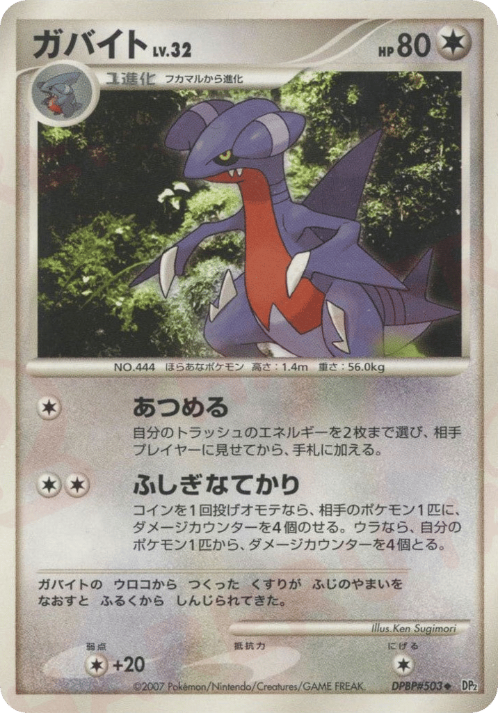 Gabite – Secret of the Lakes DPBP#503 Pokémon card