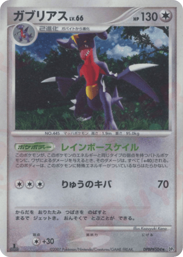 Garchomp - Secret of the Lakes 504