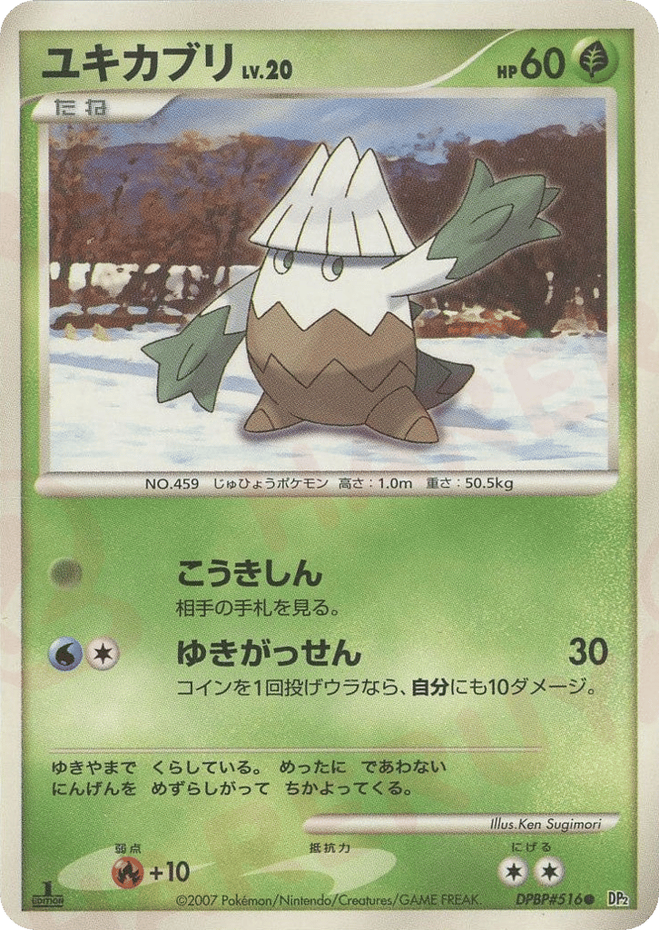 Snover – Secret of the Lakes DPBP#516 Pokémon card