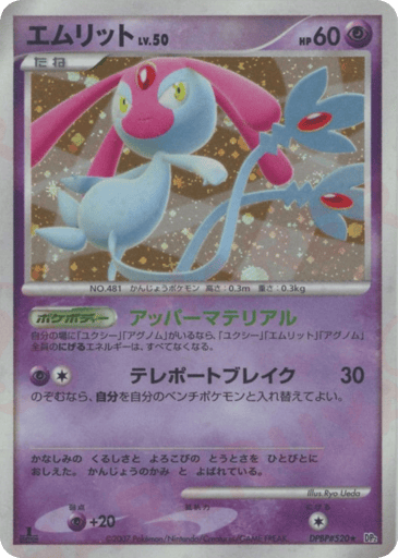 Mesprit - Secret of the Lakes 520