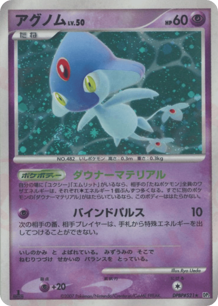 Azelf – Secret of the Lakes DPBP#521 Pokémon card