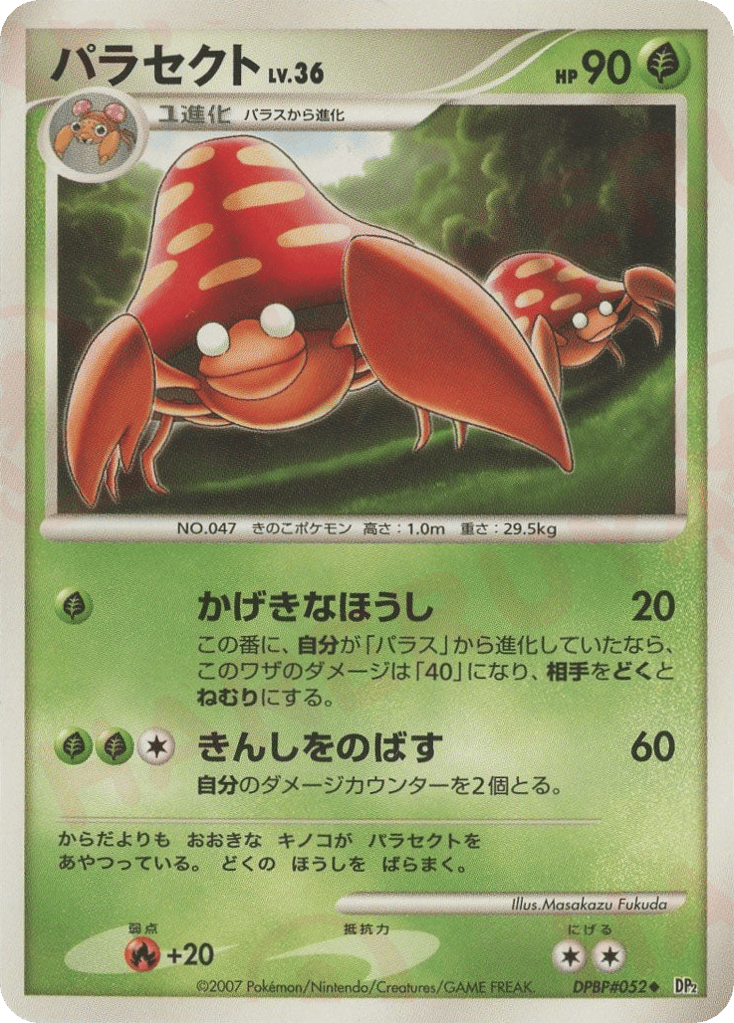 Parasect – Secret of the Lakes DPBP#052 Pokémon card