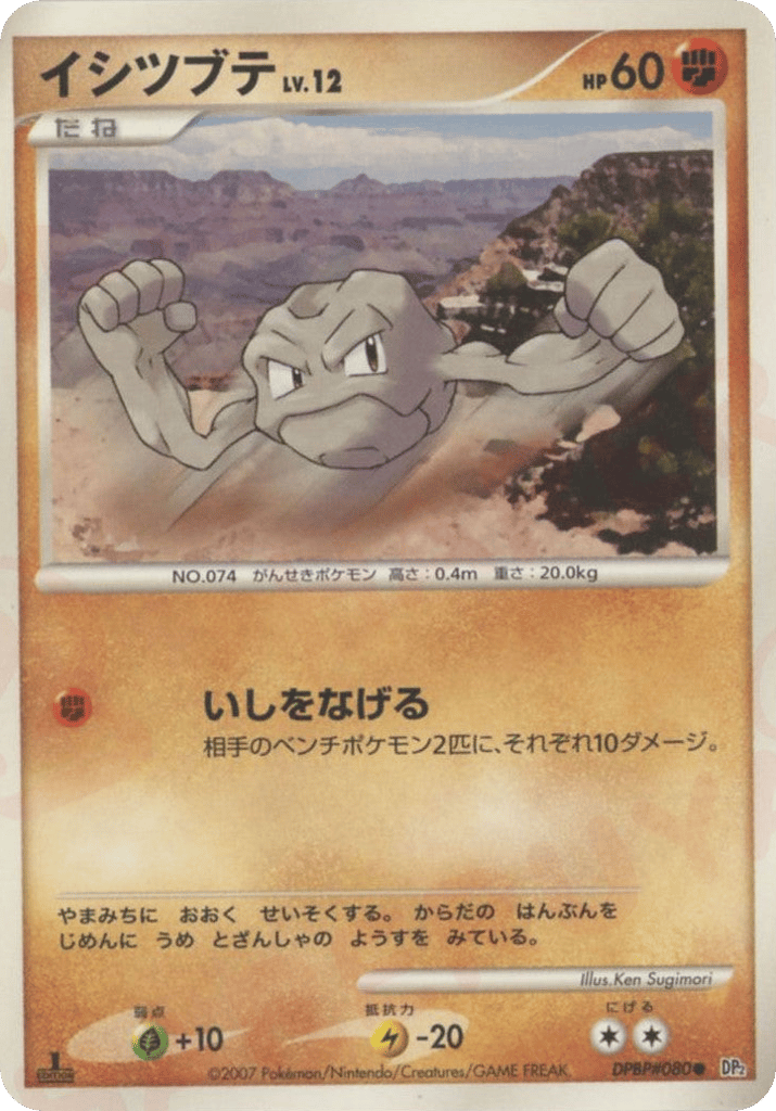 Geodude – Secret of the Lakes DPBP#080 Pokémon card