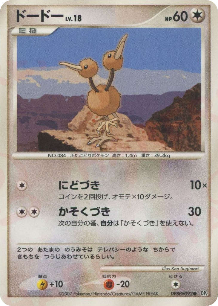 Doduo – Secret of the Lakes DPBP#092 Pokémon card