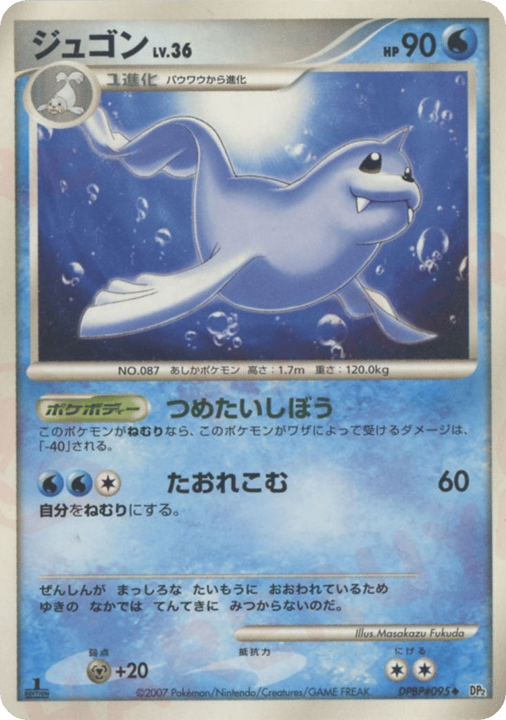 Dewgong – Secret of the Lakes DPBP#095 Pokémon card