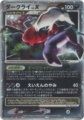 Darkrai LV.X - Shining Darkness 