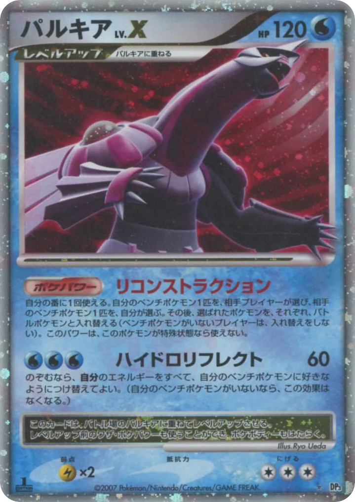 Palkia LV.X – Shining Darkness  Pokémon card