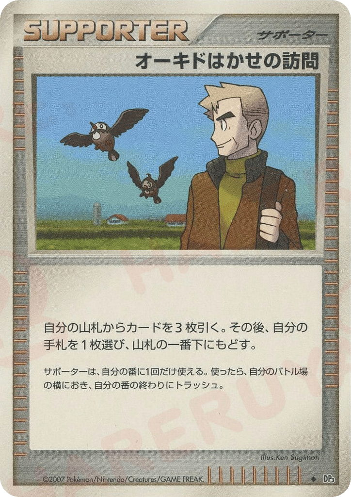 Professor Oak's Visit – Shining Darkness  Pokémon card