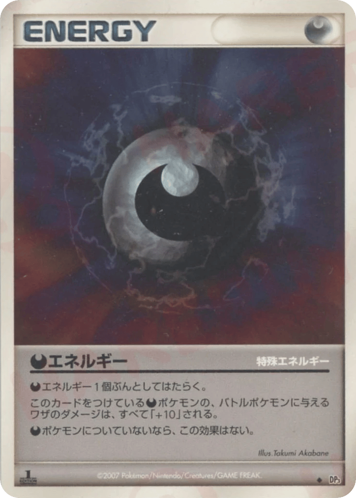 Darkness Energy – Shining Darkness  Pokémon card