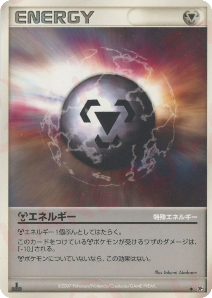 Metal Energy – Shining Darkness  Pokémon card