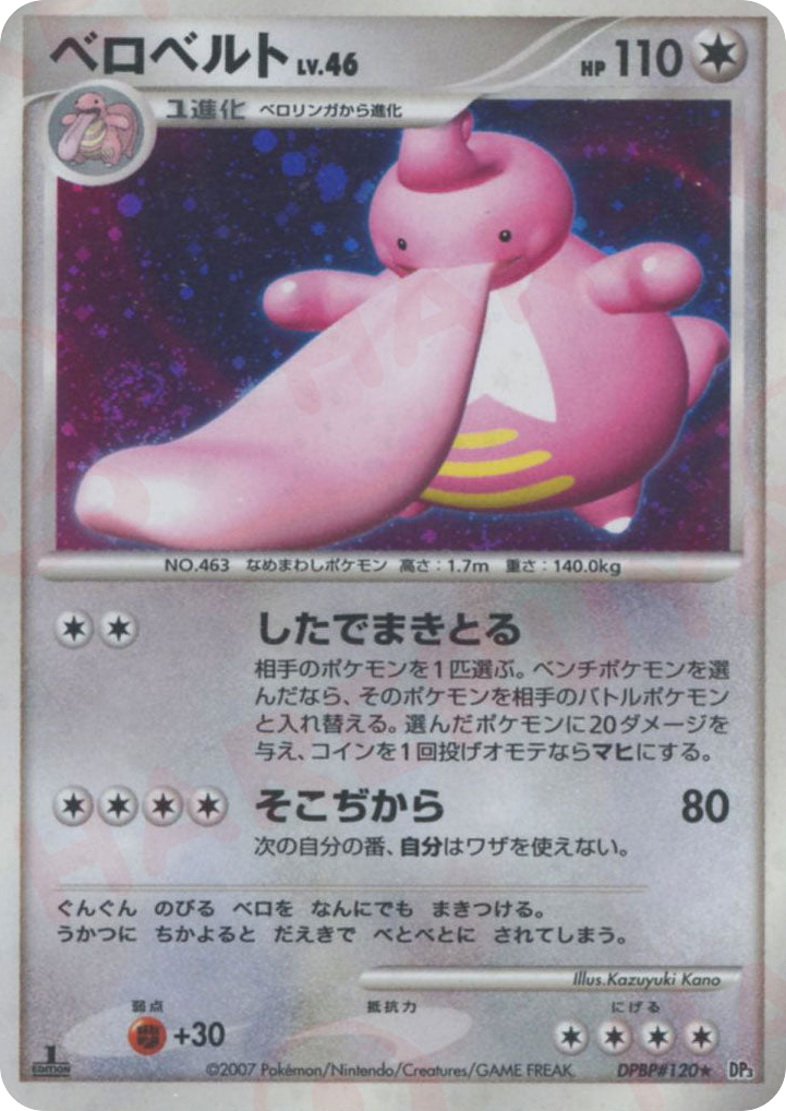 Lickilicky – Shining Darkness DPBP#120 Pokémon card