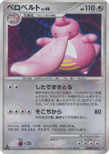 Lickilicky - Shining Darkness 120