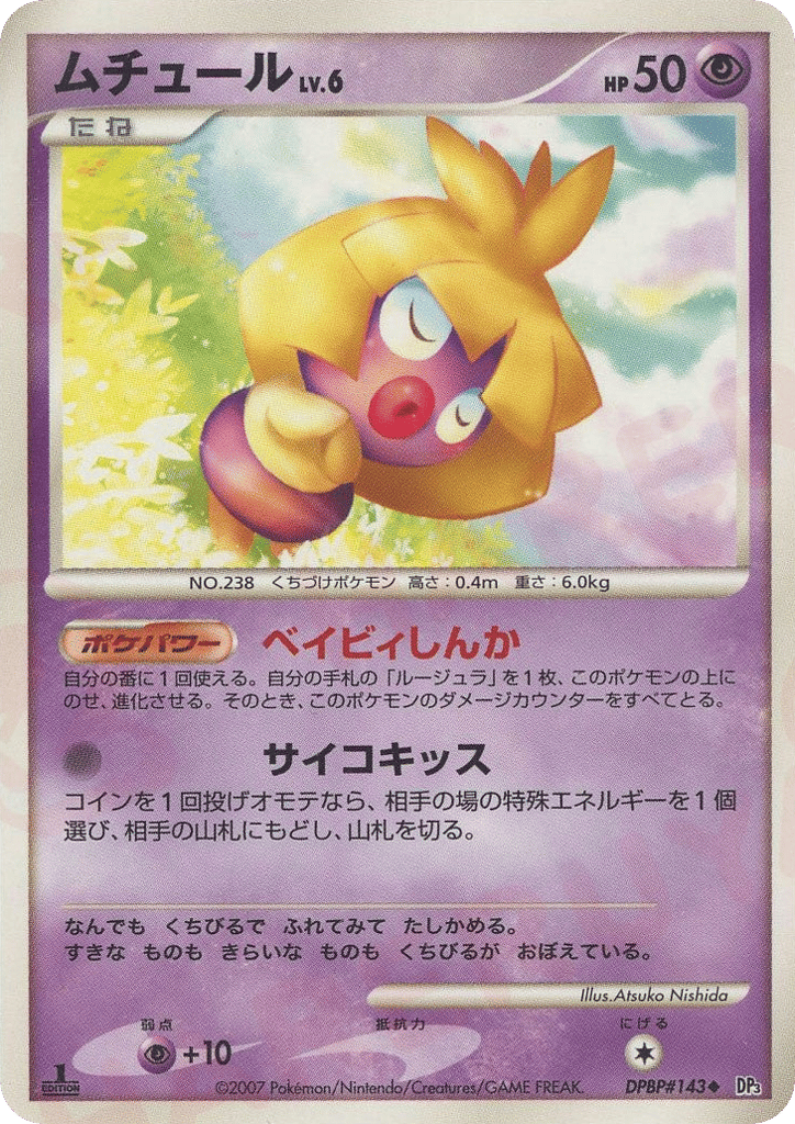 Smoochum – Shining Darkness DPBP#143 Pokémon card