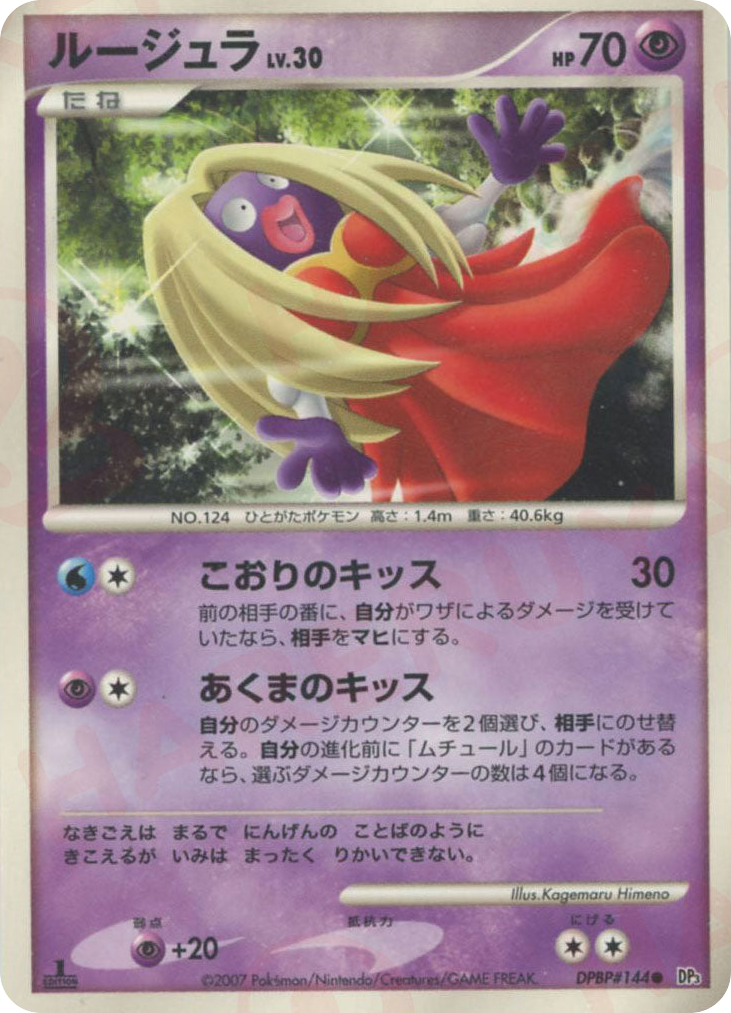 Jynx – Shining Darkness DPBP#144 Pokémon card