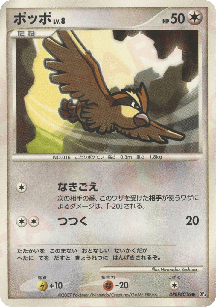 Pidgey – Shining Darkness DPBP#016 Pokémon card
