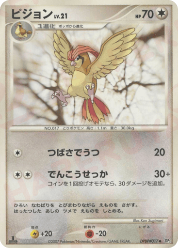 Pidgeotto - Shining Darkness 17