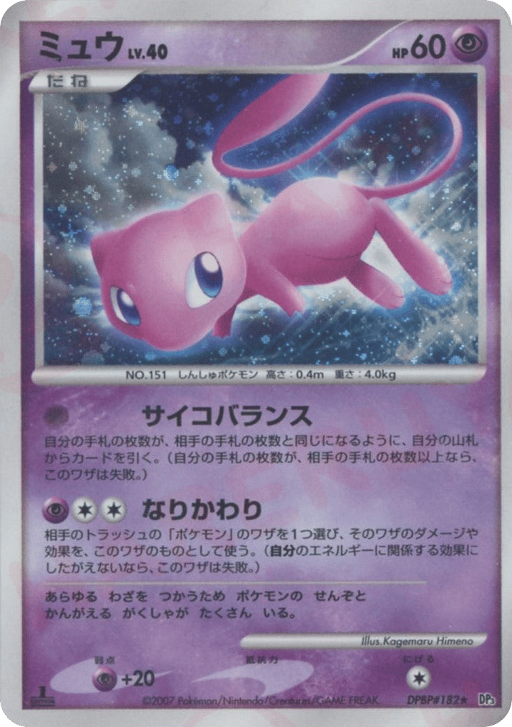 Mew – Shining Darkness DPBP#182 Pokémon card