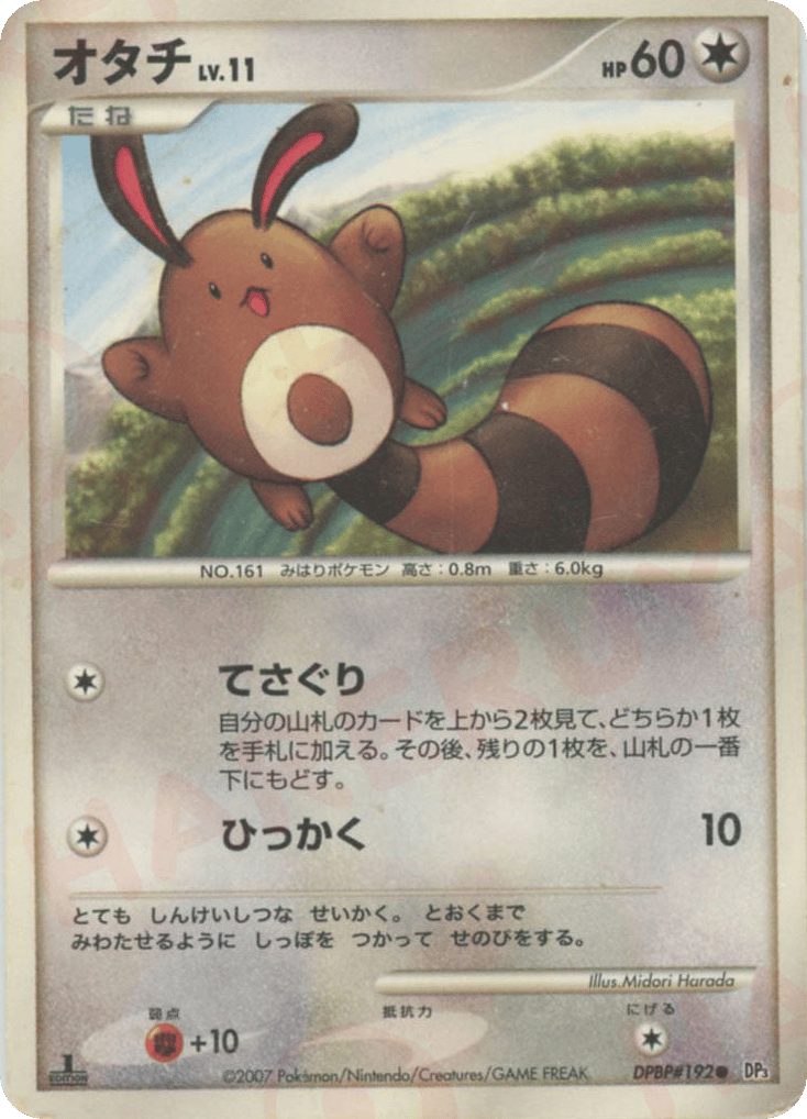 Sentret – Shining Darkness DPBP#192 Pokémon card