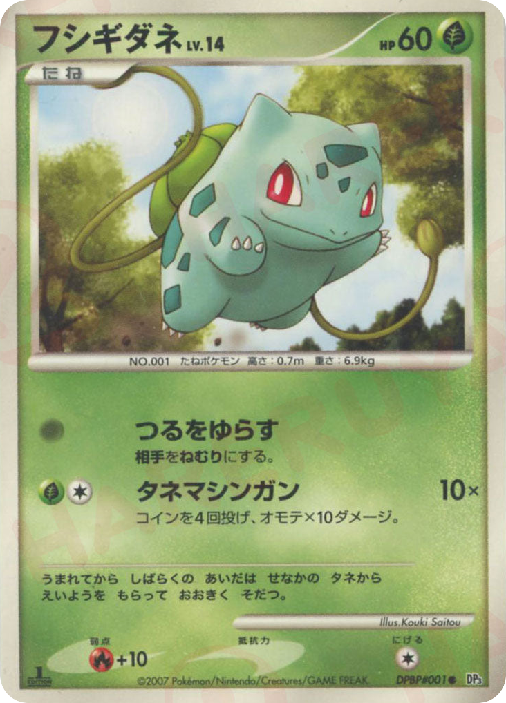Bulbasaur – Shining Darkness DPBP#001 Pokémon card