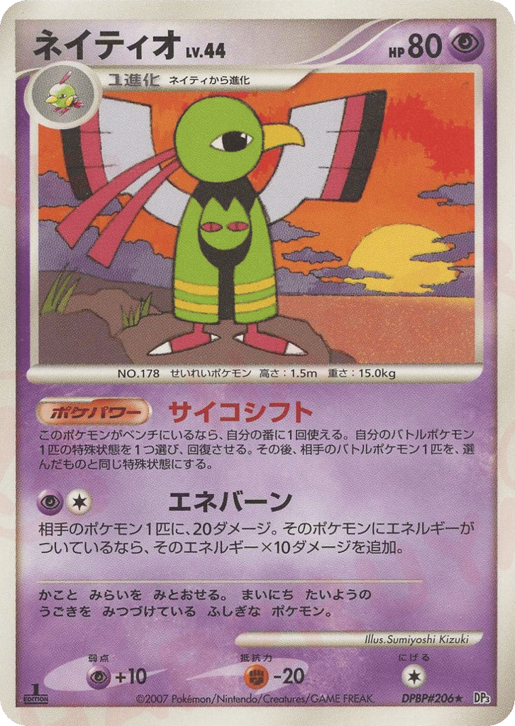 Xatu – Shining Darkness DPBP#206 Pokémon card