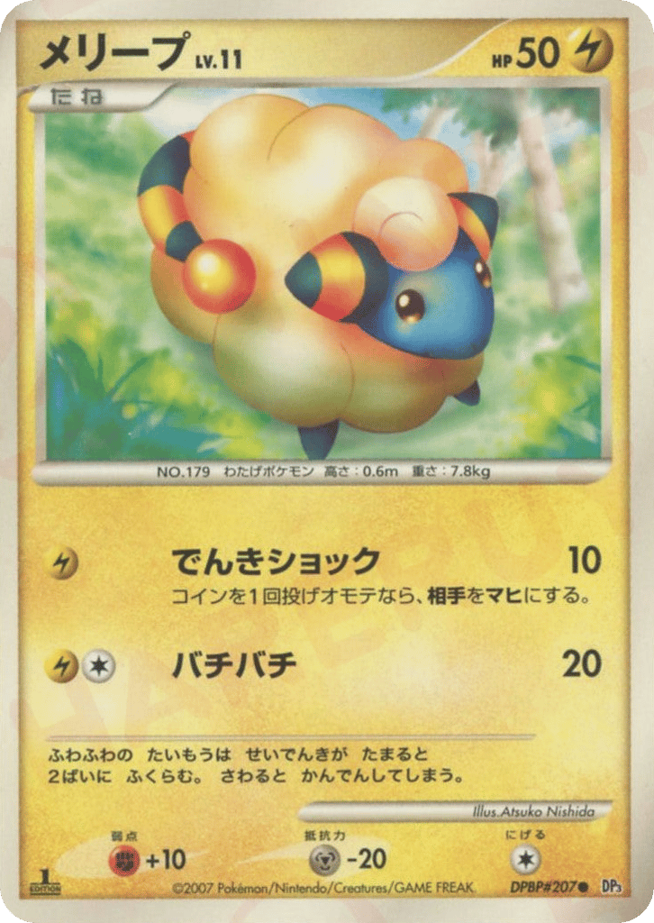 Mareep – Shining Darkness DPBP#207 Pokémon card