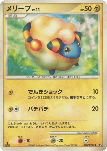 Mareep - Shining Darkness 207
