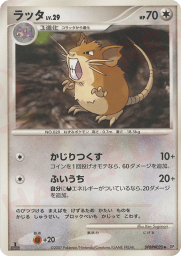 Raticate - Shining Darkness 20