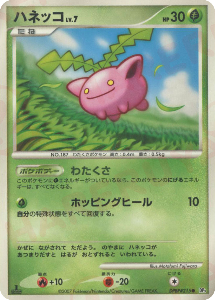 Hoppip – Shining Darkness DPBP#215 Pokémon card