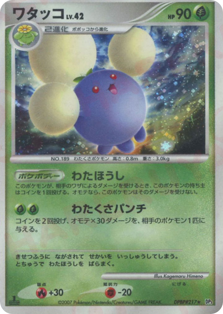 Jumpluff – Shining Darkness DPBP#217 Pokémon card