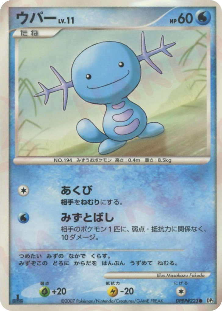 Wooper – Shining Darkness DPBP#223 Pokémon card