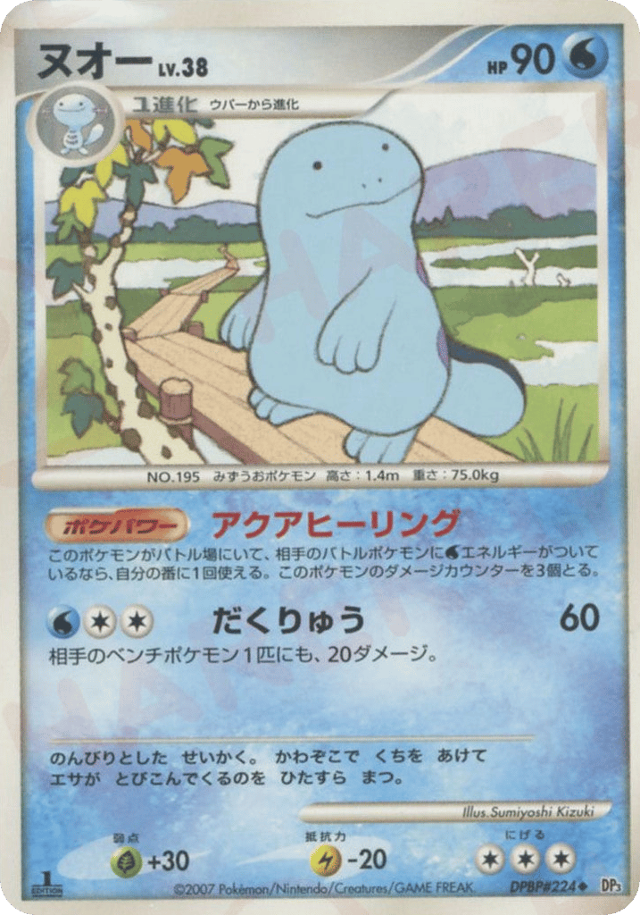 Quagsire – Shining Darkness DPBP#224 Pokémon card