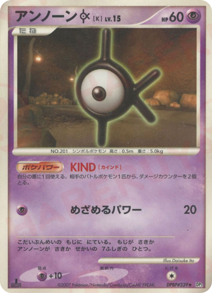 Unown K – Shining Darkness DPBP#239 Pokémon card